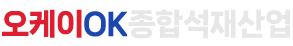 부산대리석
