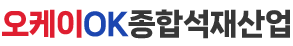 부산대리석