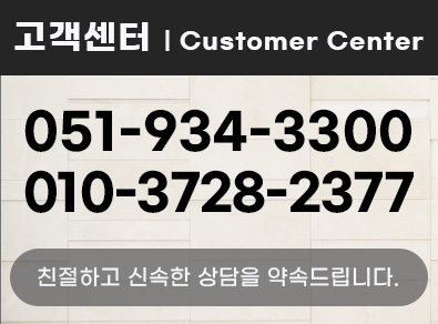 부산대리석
