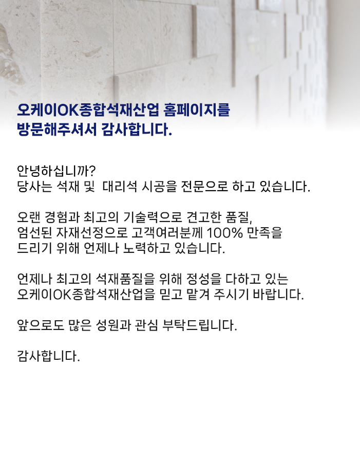 부산대리석